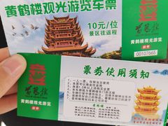 -黄鹤楼