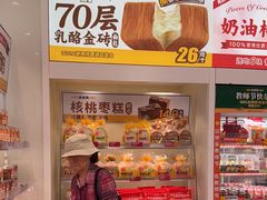 -味多美蛋糕(航天桥店)
