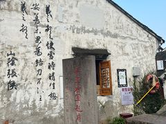-绍兴书圣故里景区