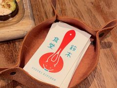 -铃木食堂(北新桥店)