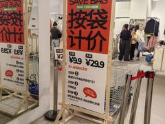 -多抓鱼循环商店(虹桥天地店)