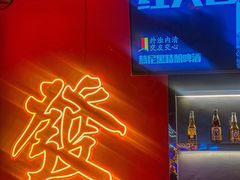 -龙头烤羊排•烤全羊•精酿扎啤(厦滘店)