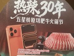 -五星桥原切肥牛火锅(怀德桥店)