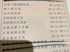 菜单-广州酒家·粤宴花城