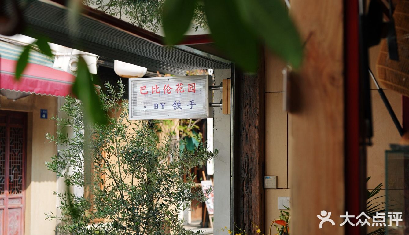 看多了日系韩系的咖啡店，铁手新店真的有让人眼前一亮