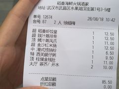账单-稻香酒家·34年老字号·港式粤菜(汉街店)