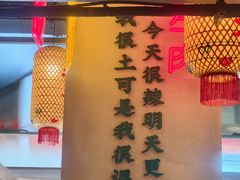 -山悦里 山野·鲜火锅(罗斯福广场店)