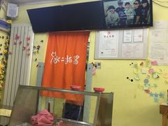 -冰冰酱老味刨冰绵绵冰(中山路总店)