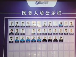 -华美整形美容医院