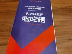 -九十九顶毡房(阜石路店)