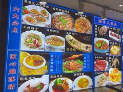 -昌顺园·养马岛渔家海鲜餐厅·老鲁菜(龙湖店)
