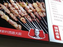 -陈六子全羊馆·烧烤·烤羊排(山东理工大店)