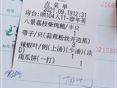 -八景休閒山莊  廣東十大名山莊