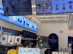 -ARTEASG啊T·新加坡奶茶(三坊七巷店)