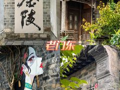 -李百蟹·江南蟹黄面·河景餐厅(夫子庙总店)