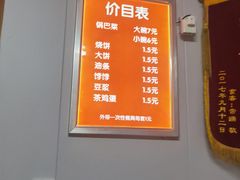 -小发锅巴菜铺(金辉家园店)