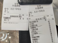 -怀德酒楼·粤菜·海鲜·茶点(怀德万象汇店)