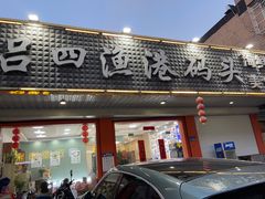 -吕四渔港码头海鲜餐厅