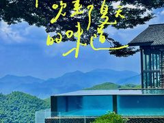 -莫干山风景区