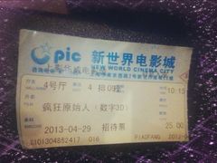 票-SFC上影影城(新世界店)