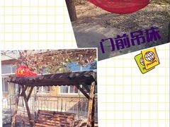 -高家大院烤全羊