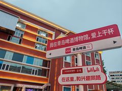 -青岛啤酒博物馆