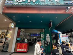 -冰神(火炬路店)