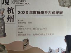 -浙江西湖美术馆