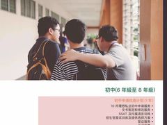 -上海星河湾双语学校