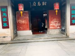 -许驸马府
