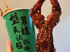 -型男美蛙烤牛蛙(南长街店)