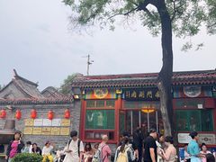 -南门涮肉(后海店)
