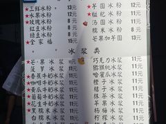 -夏食光安顺小舒冰粉冰浆(甲秀楼店)