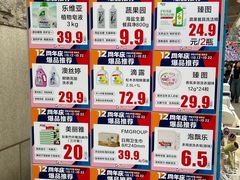 -伊藤洋华堂(高新店)