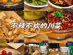 -水煮三国·川鲁江湖菜(香山店)