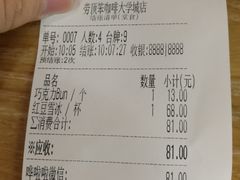 -劳顶笨咖啡(丽水宜家店)