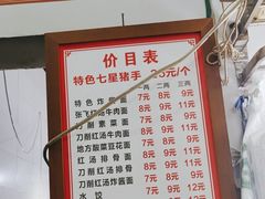 -蒋炸酱(内东街店)