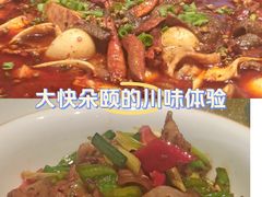 -小四川(东泰嘉荣店)