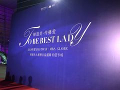 -上海汽车会展中心