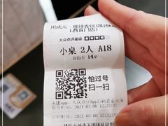 -川成元·麻辣香锅(凯德MALL西直门店)