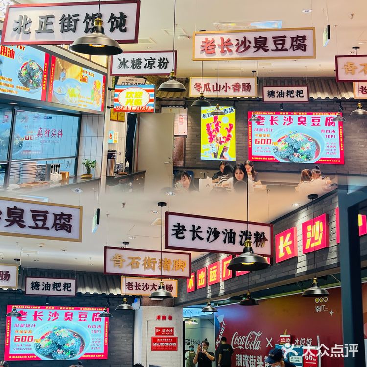 这家长沙地道小吃集合店爱了爱了❣️