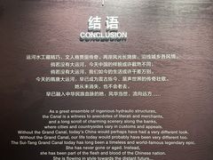 -隋唐大运河文化博物馆
