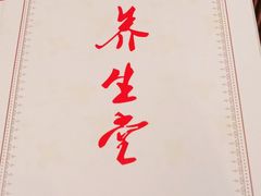 -黄祥华养生堂·炖汤·营养蒸饭(岭南天地店)
