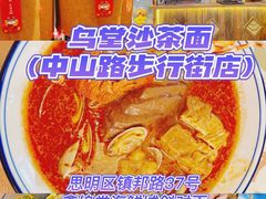 -阿吉仔(大元路店)