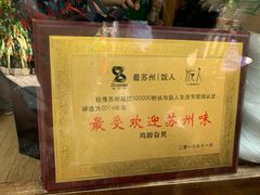 -鸡脚旮旯平江路店