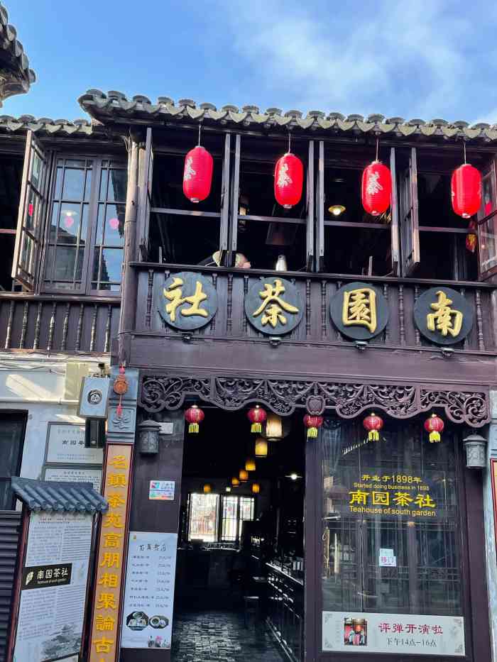南园茶社-"这里赏古风品新茶;下午2:00-4:00."-大众点评移动版