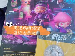 -泡泡玛特POPMART(壹号店)