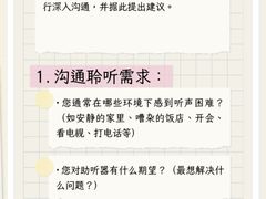 -立聪堂助听器·呼吸机(人民医院店)