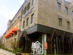 -南城十里潮汕鲜牛火锅·鲜虾生滚粥(融汇老商埠店)