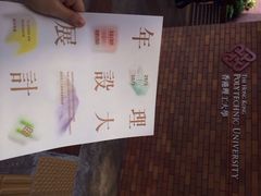 -香港理工大学